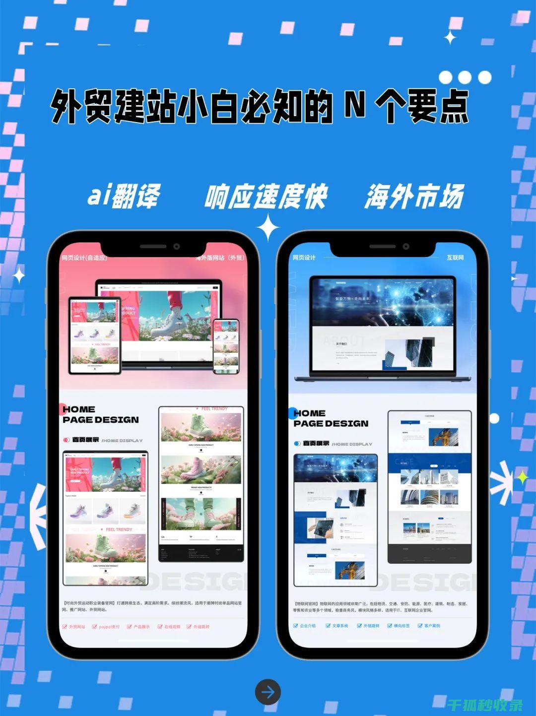 掌握建设的实用技巧
