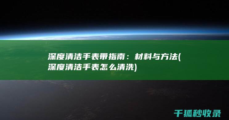 材料与方法