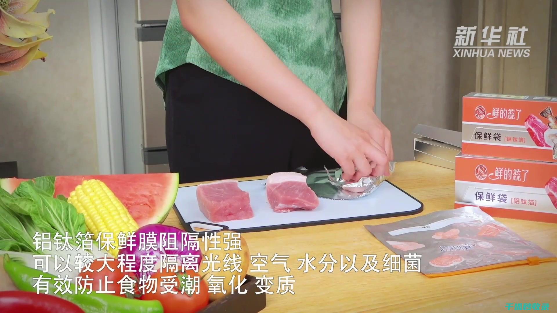 食材保鲜全解析：延长食物新鲜期的实用技巧 (食材保鲜这样做)