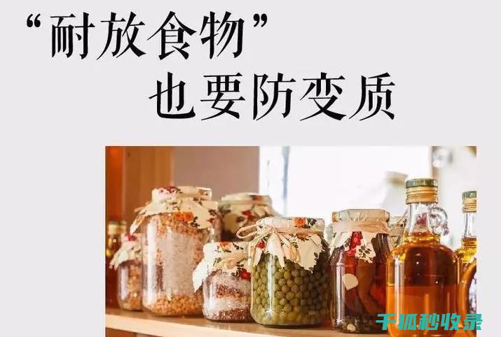 食材保鲜技巧全揭秘：延长食物新鲜期的秘诀 (食材保鲜技巧大全)