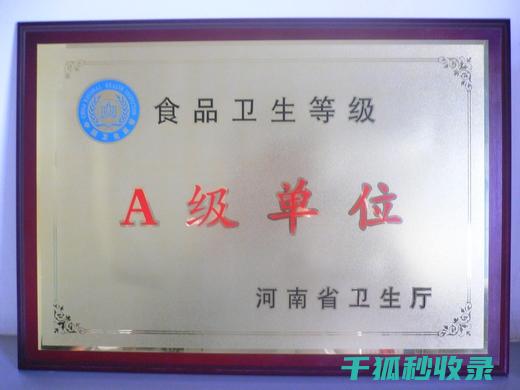 食品安全等级A-E：如何正确使用与理解 (食品安全等级ABCD)