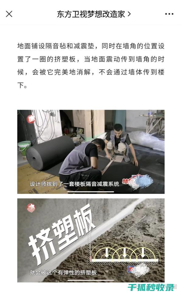 地倒设施与音乐会：聆听音乐的圣地 (倒置地形的成因)