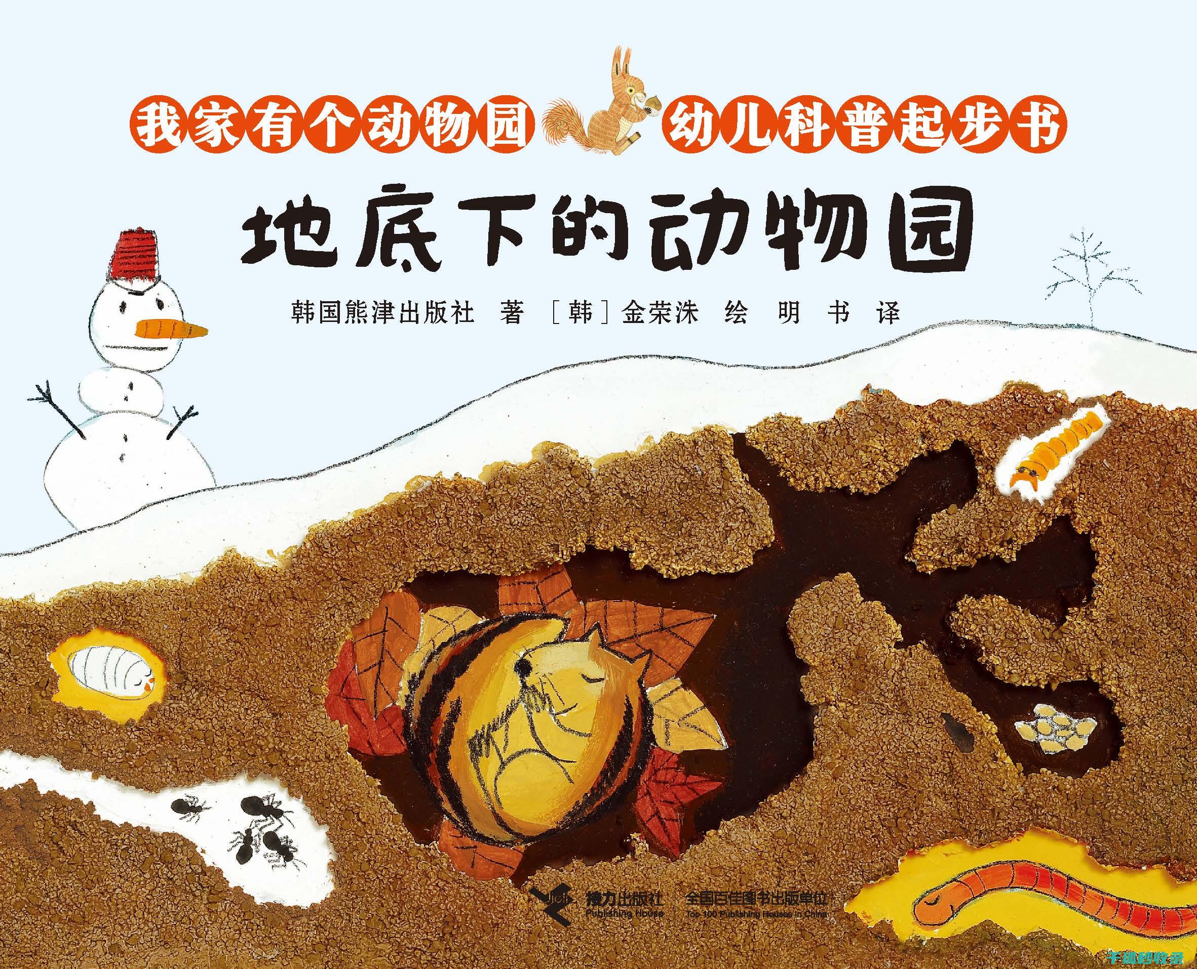地倒设施与宠物才艺表演：展现宠物特长的舞台 (倒置地形)