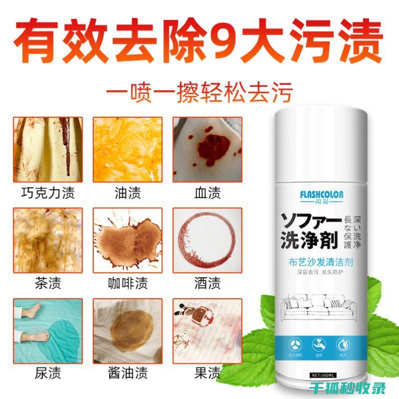 沙发去污技巧：快速去除污渍的小窍门 (沙发去污技巧视频)