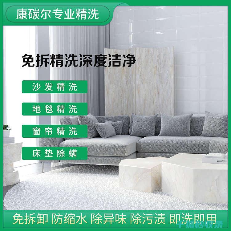 窗帘清洗周期与室内湿度的关系 (窗帘清洗周期多久)