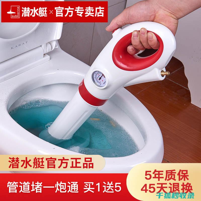 马桶下水道堵塞？这个方法简单又有效！ (马桶下水道堵塞疏通的最好办法)