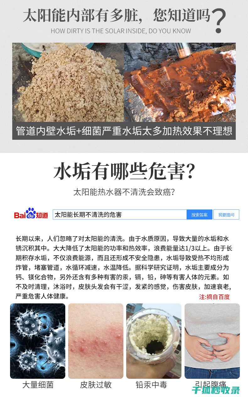 去除水垢的神奇配方，你值得拥有 (去除水垢的神器)
