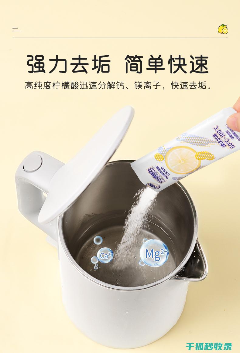 水垢清除配方，适合各种水质 (水垢清除配方大全)