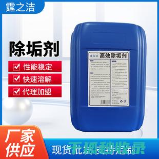 空调水垢清除配方，延长设备寿命 (空调水垢清除方法)