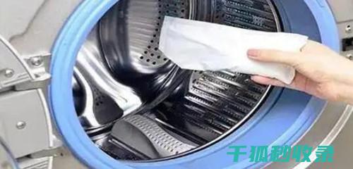 洗衣机水垢清除配方，保持机器卫生 (洗衣机水垢清洁剂)