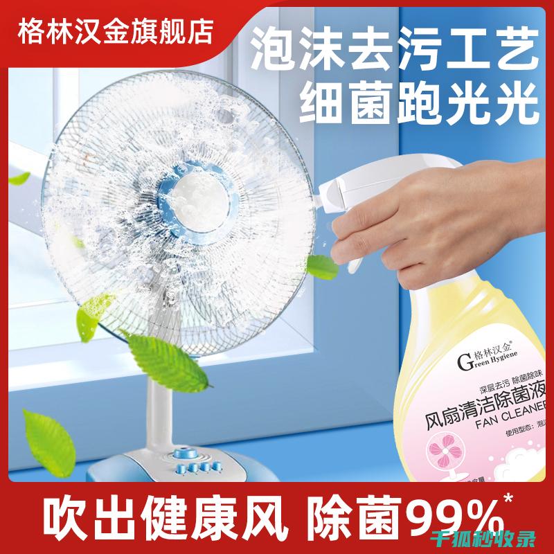 家电灰尘清理全解析：从冰箱到空调，教你如何高效清理家电 (家电灰尘清理方法)