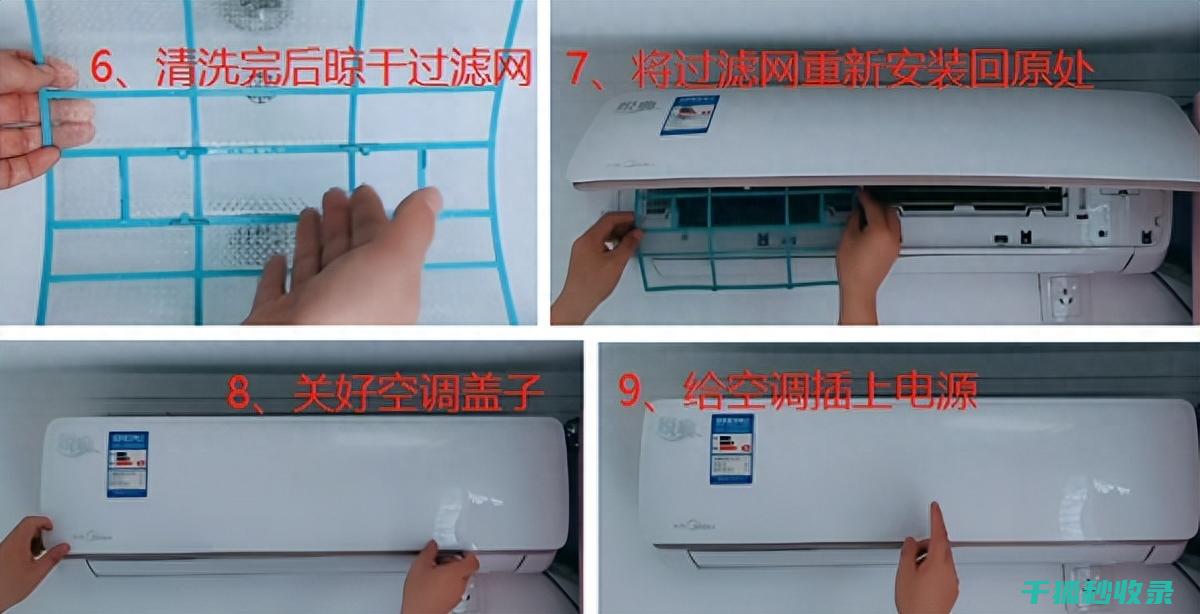 空调滤网清洗：简单几步，让你的空调焕然一新 (空调滤网清洗后需要晾干再安装吗)