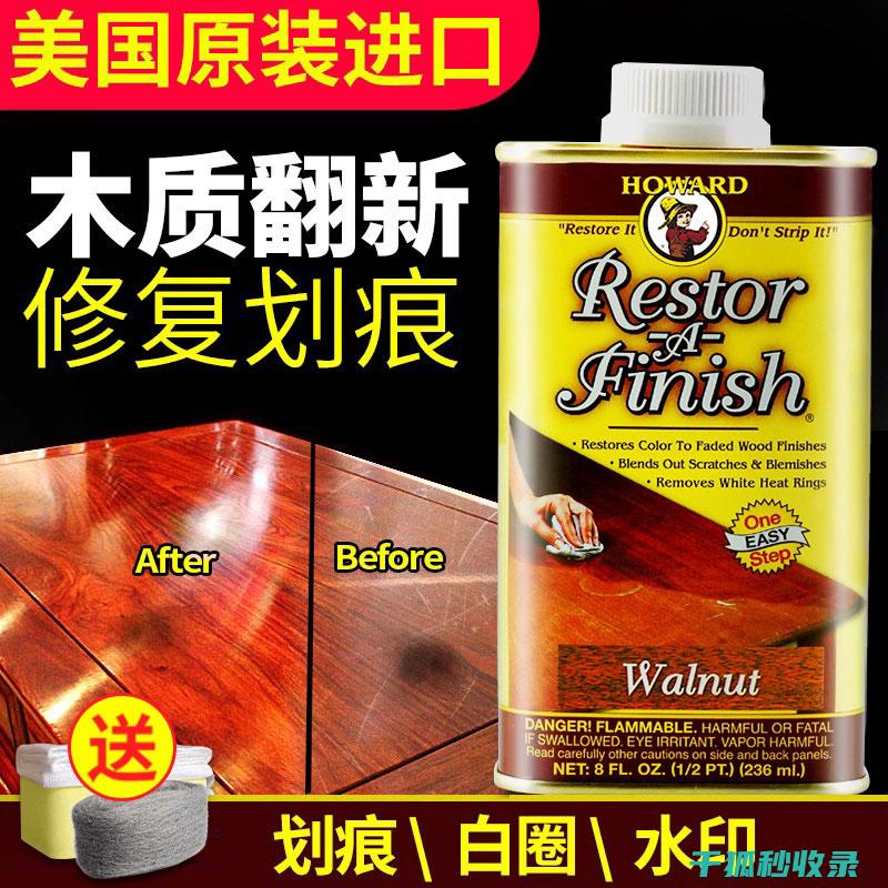 家具保养蜡使用心得：从新手到专家的进阶之路 (家具保养蜡使用方法)