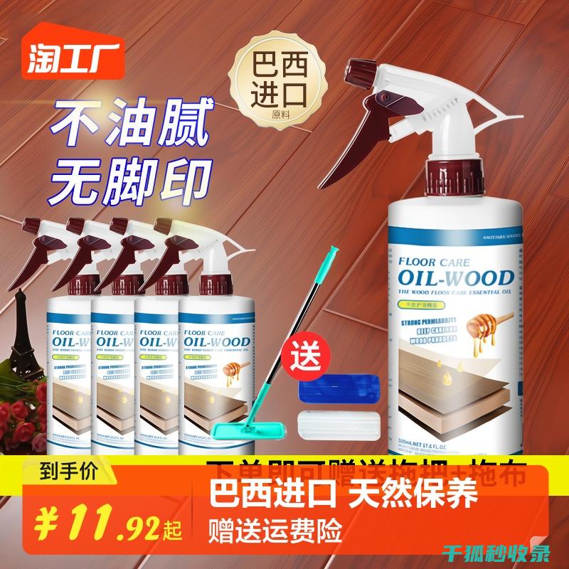 家具保养蜡：正确使用技巧与常见问题详解 (家具保养蜡什么品牌好)