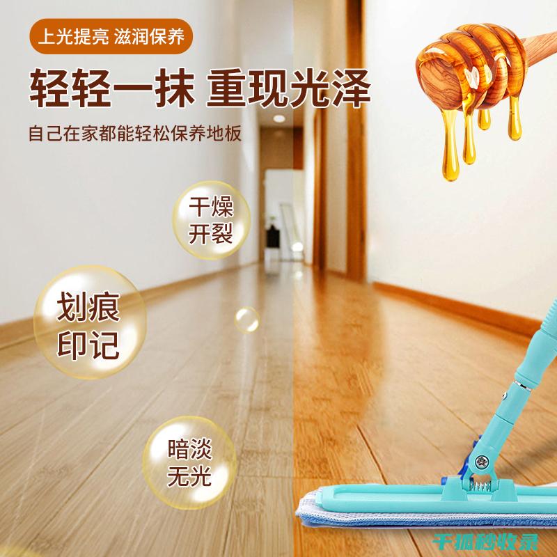 家具保养蜡：正确使用技巧与常见问题详解 (家具保护蜡掉了)
