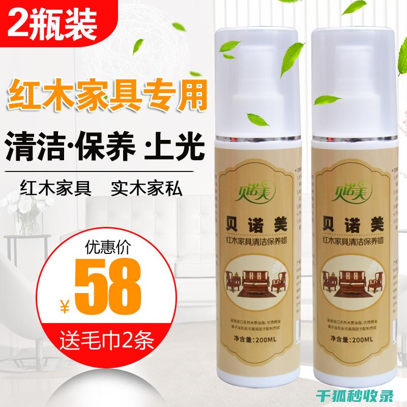 家具保养蜡使用心得：从平凡家具到艺术品的蜕变 (家具保养蜡使用说明书)