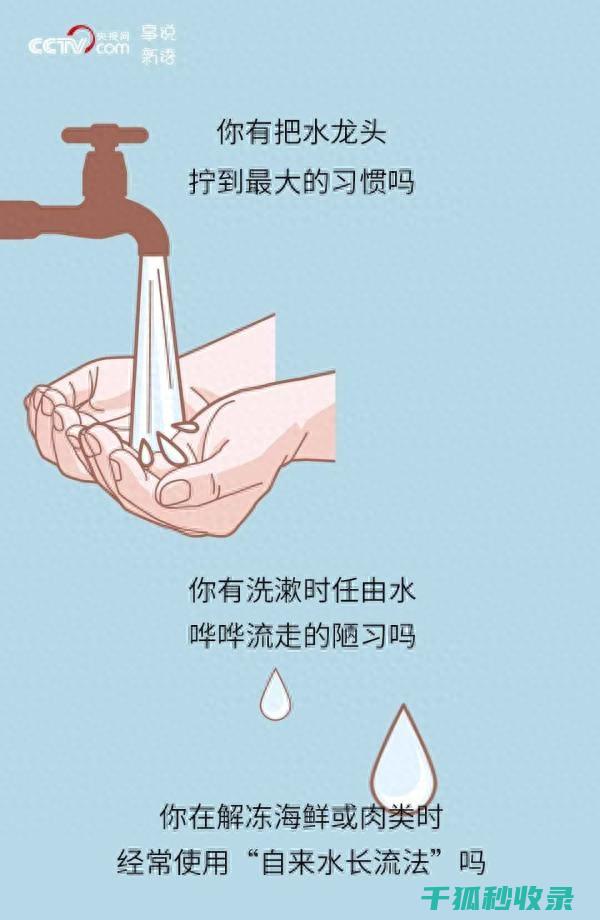 点滴之间见真章