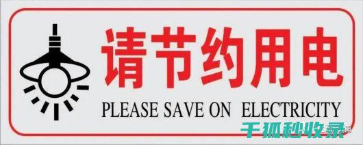 如何挑选省电家电？这份清单不容错过 (如何挑选省电空调)