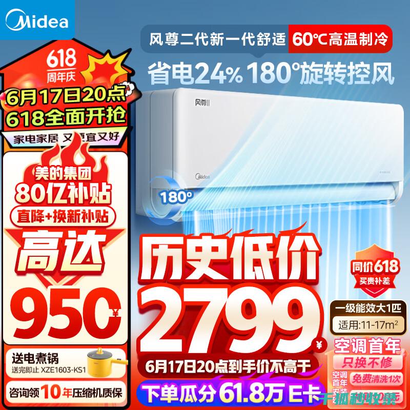 省电家电选购要点