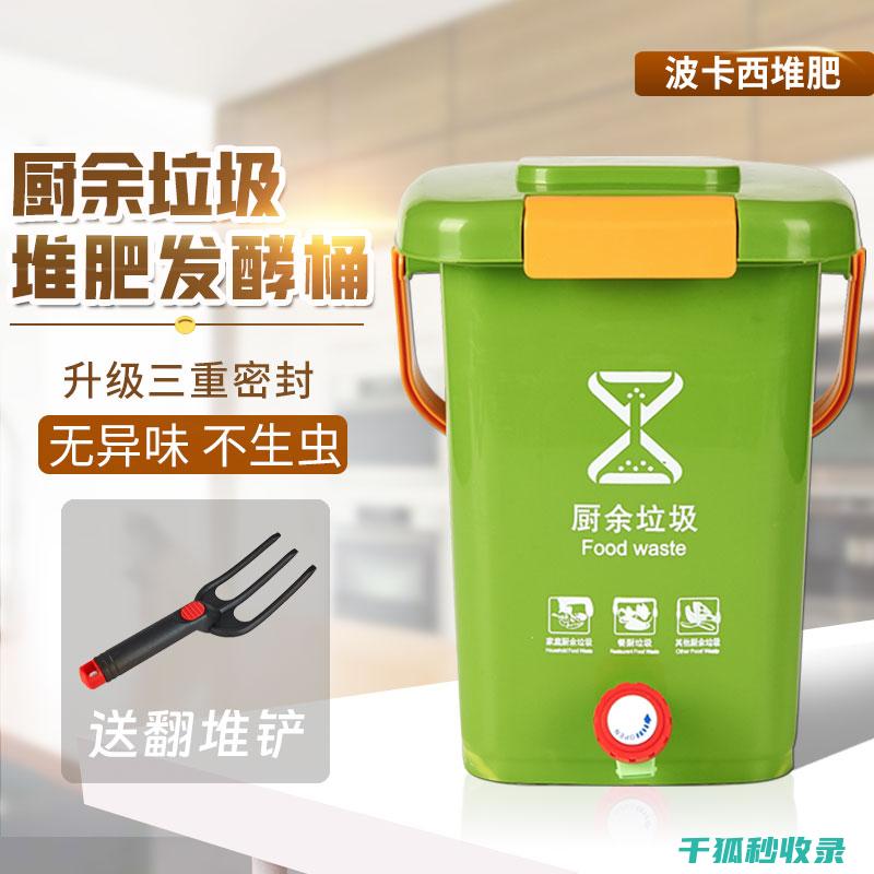 厨余堆肥入门：从零开始的指南 (厨余堆肥入门教程)