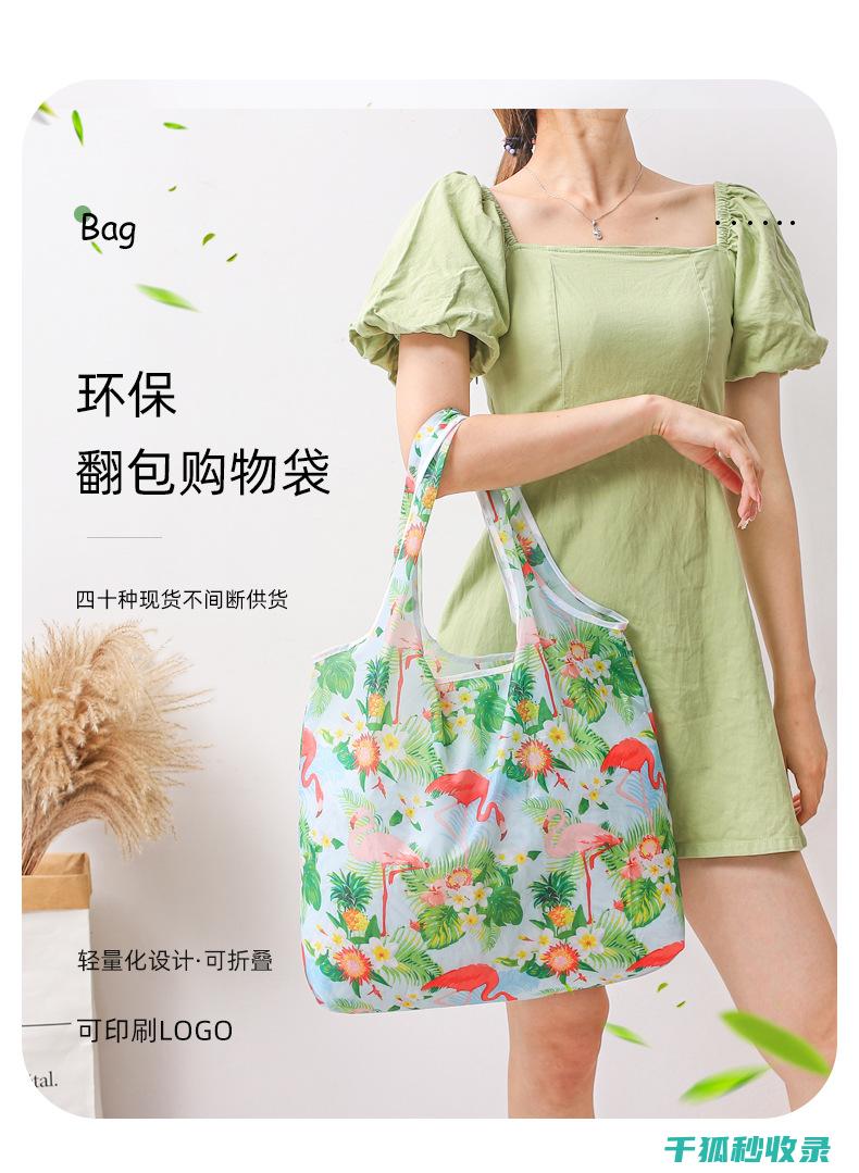 环保购物袋使用技巧，让环保从点滴做起 (环保购物袋使用可以减少什么污染)