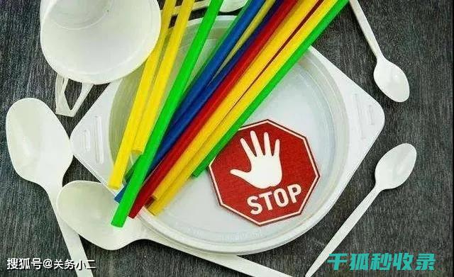 减少塑料使用