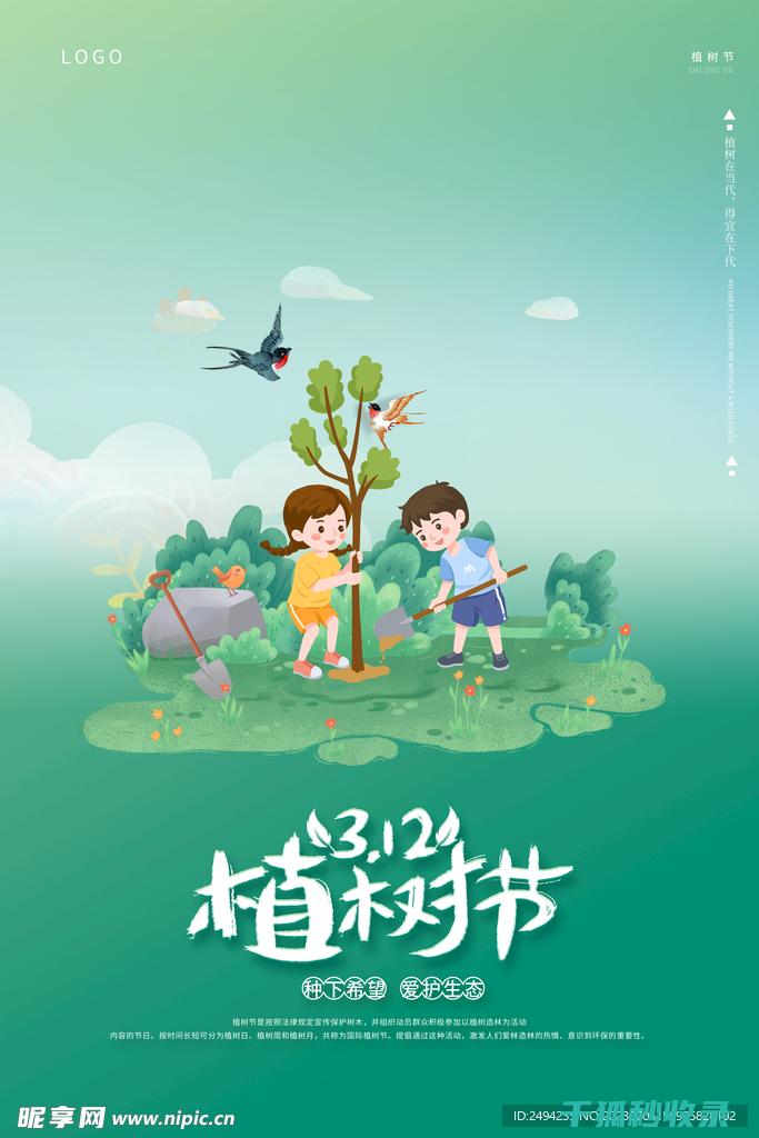 植树节：用树木保护野生动物 (植树节用树叶做画)