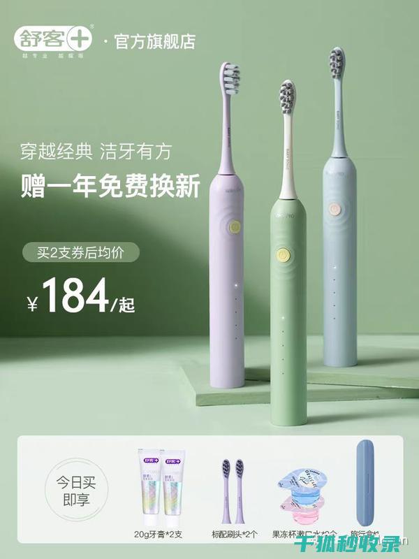 牙刷更换周期