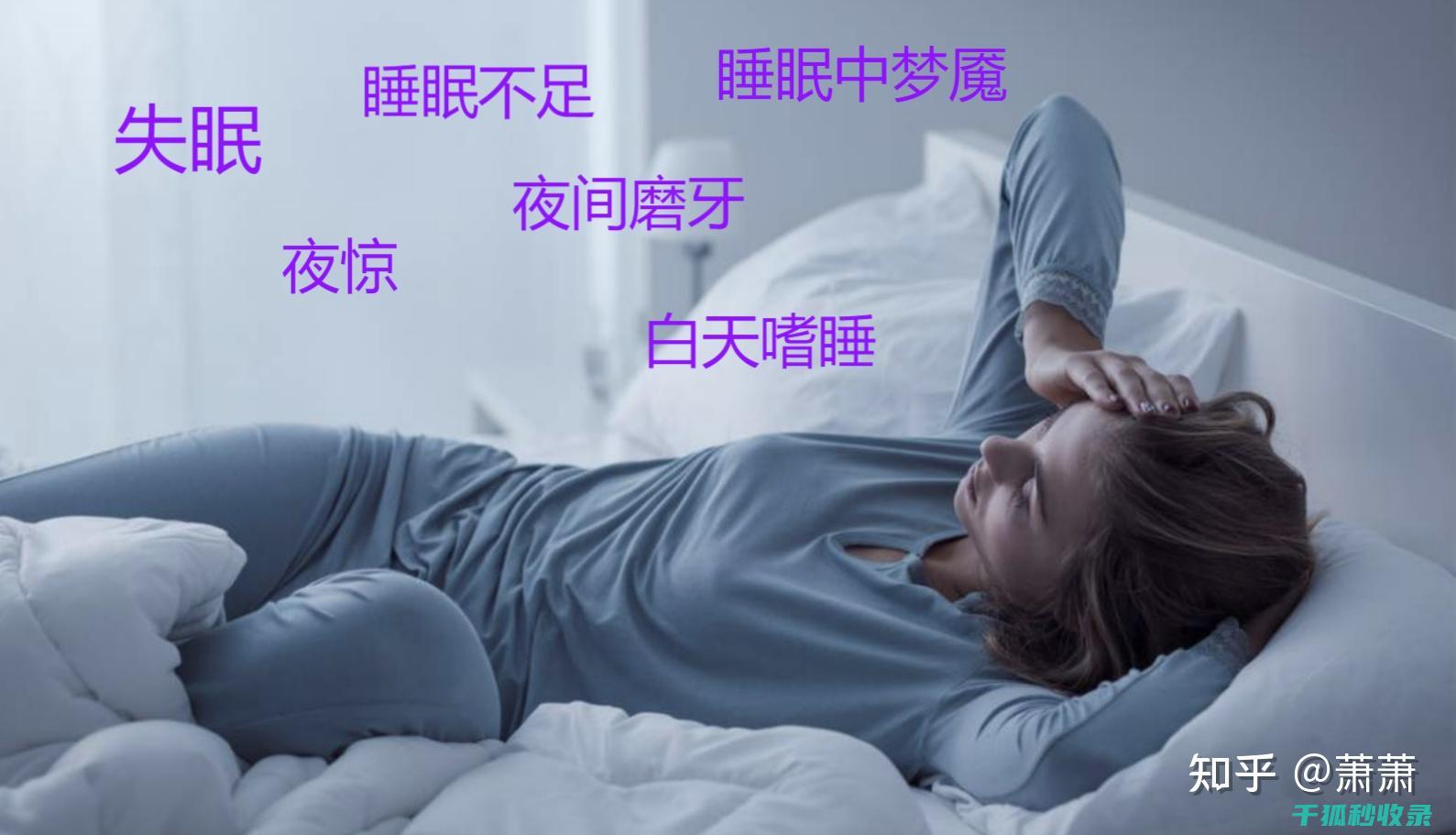 睡眠质量与情绪调节：如何通过改善睡眠提升情绪 (睡眠质量与情绪的关系)