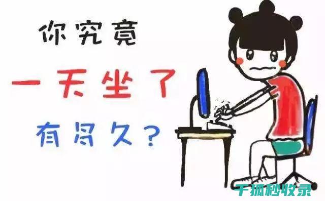 久坐之后，这些拉伸动作帮你缓解身体酸痛 (坐久之后会有什么后果)