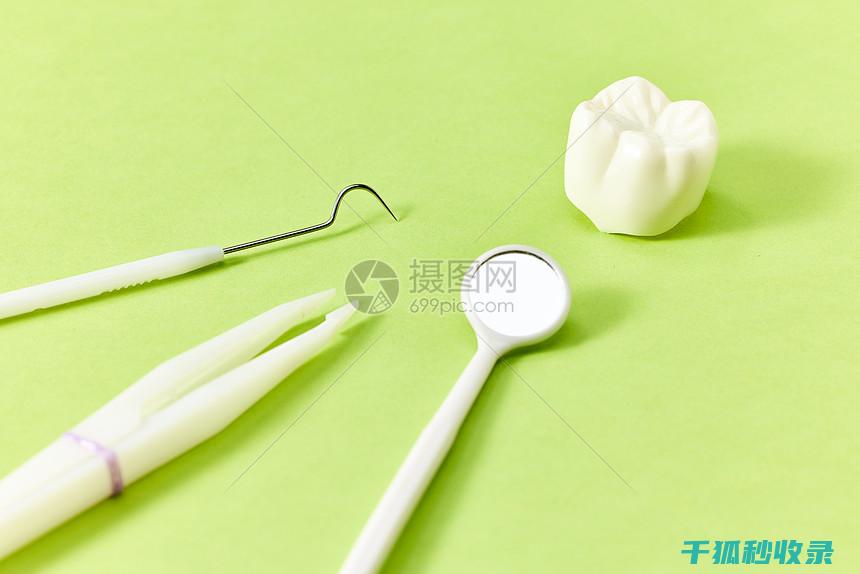 牙齿日常护理：如何避免牙齿磨损过度 (牙齿日常护理小常识)