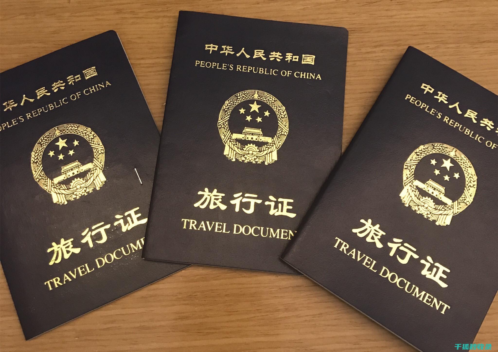 旅行证件办理秘籍：快速获取旅行证件的秘诀 (旅行证件办理进度查询)