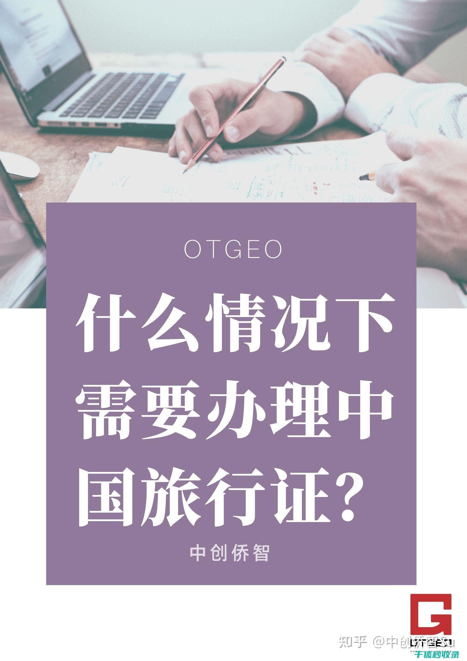 旅行证件办理指南：轻松搞定各类证件 (旅行证件办理进度查询)