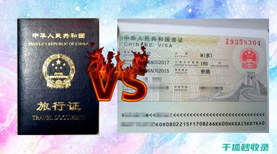 各类证件