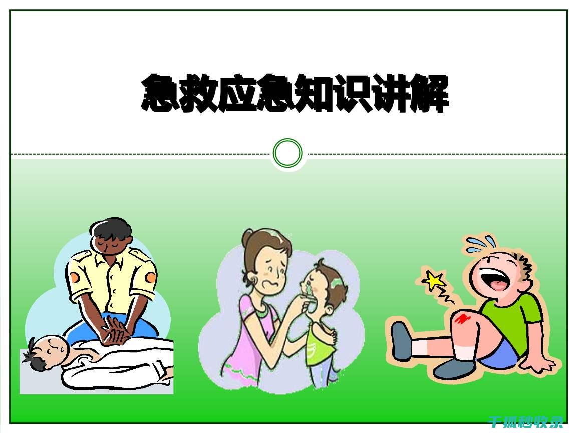 紧急呼救手势：在危急时刻拯救生命的无声语言 (紧急呼救手势图片)