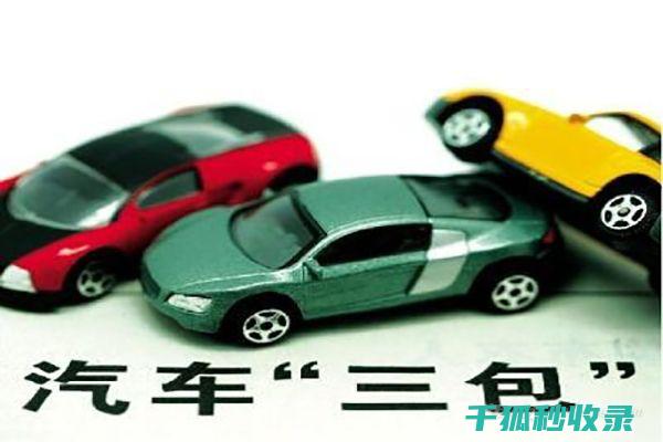 三包知识