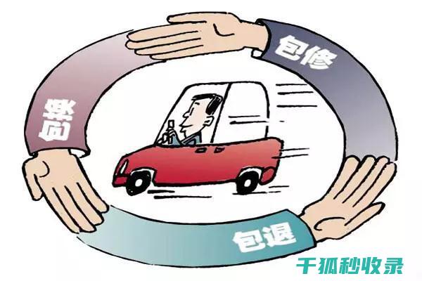 三包政策范围：共享民宿的售后保障机制 (三包政策范围内更换发动机原发动机编号会变吗)