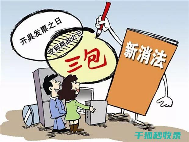 三包政策范围：共享按摩椅的更换周期与效率保障 (三包政策范围包括哪些)