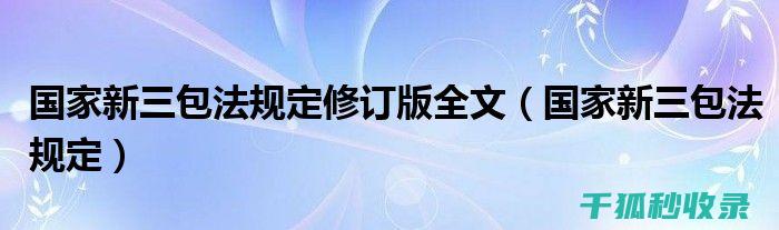 三包政策范围：共享按摩床的更换环保标准 (三包政策范围内更换发动机原发动机编号会变吗)