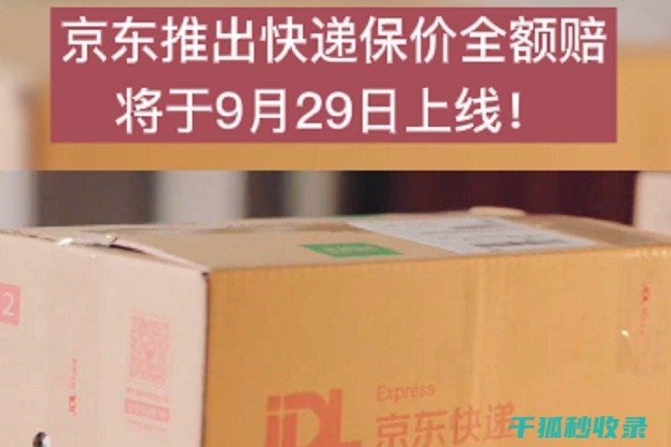 掌握保价技巧