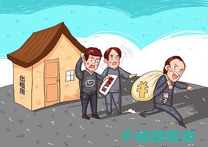 租房合同陷阱全剖析：租客需注意的十大风险点 (租房合同陷阱有哪些)