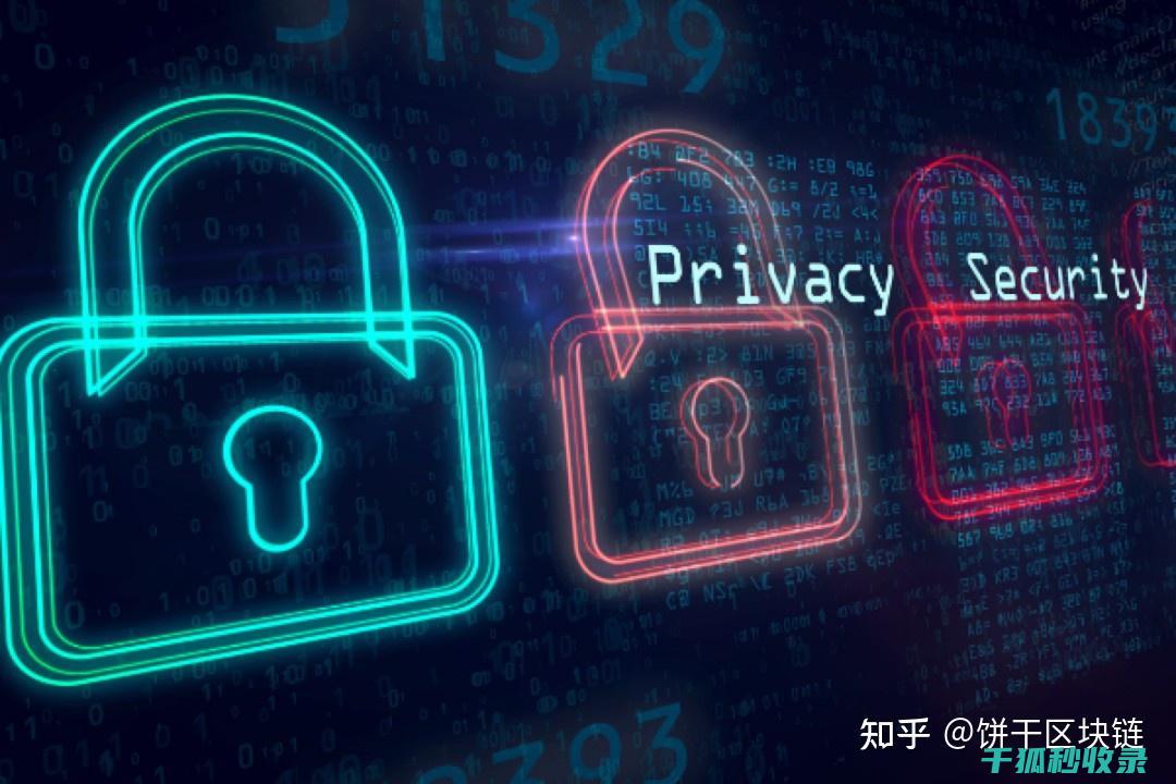 隐私信息保护：金融服务中的客户隐私与合规 (隐私信息保护政策)