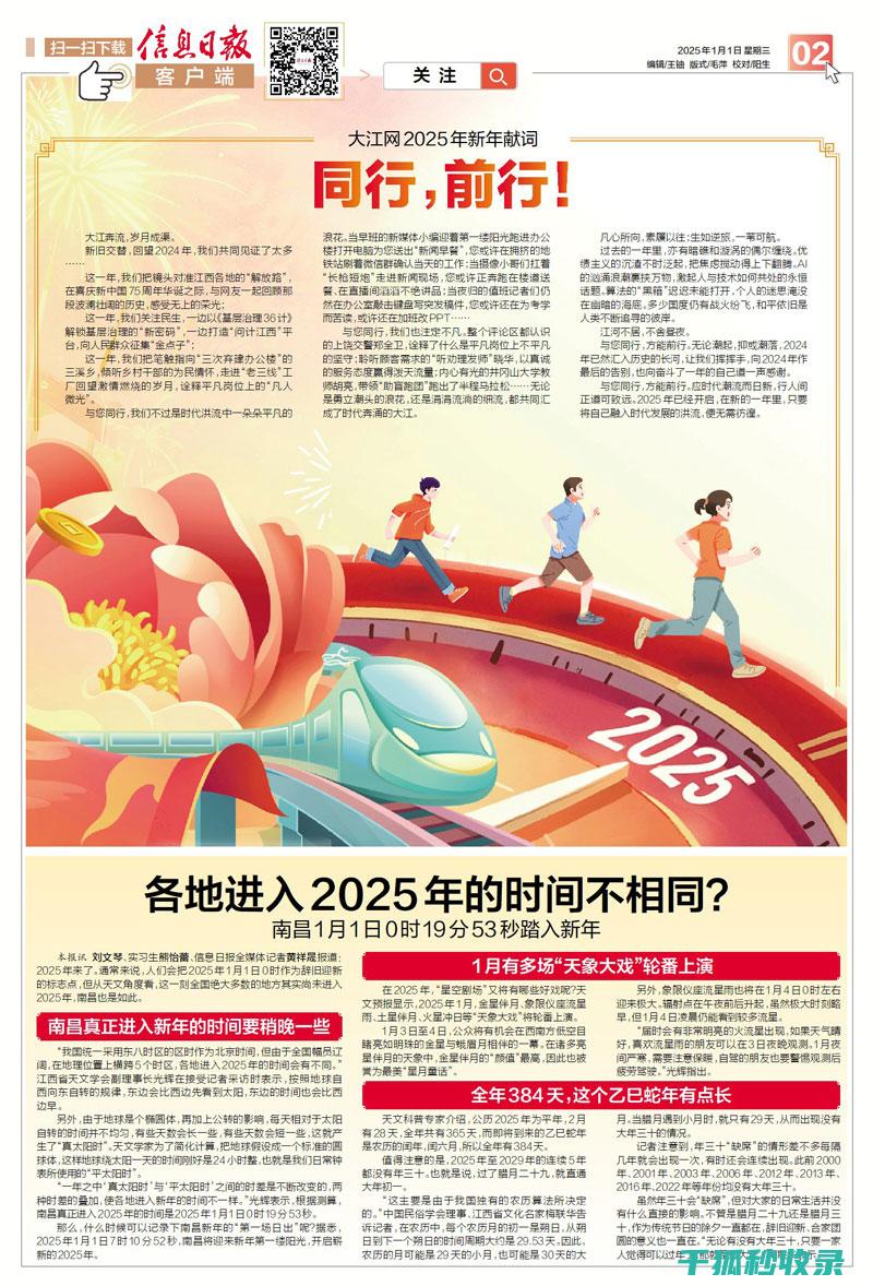 2025年的手机芯片设计：更小尺寸与更低功耗 (2025年的三伏天是几月几号到几月几号)