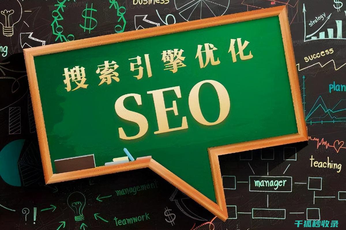 SEO优化新手指南：2023年入门者的必备知识 (seo常用优化技巧)