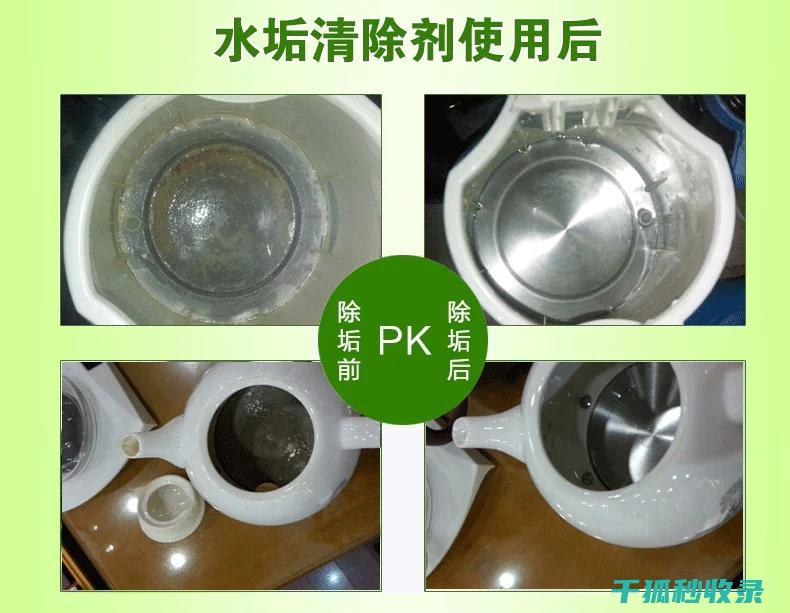 水垢去除与家庭互动：全家一起参与的活动 (水垢去除与家里有关吗)