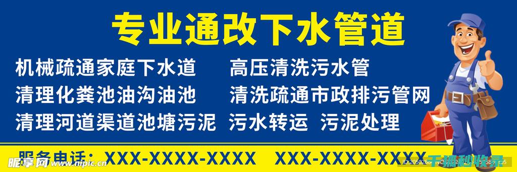 提供下水道疏通后的防堵塞建议 (提供下水道疏通服务)