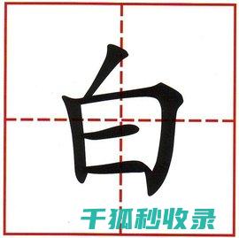 白鞋清洁技巧：让你的鞋子永远干净 (白鞋清洁技巧视频)