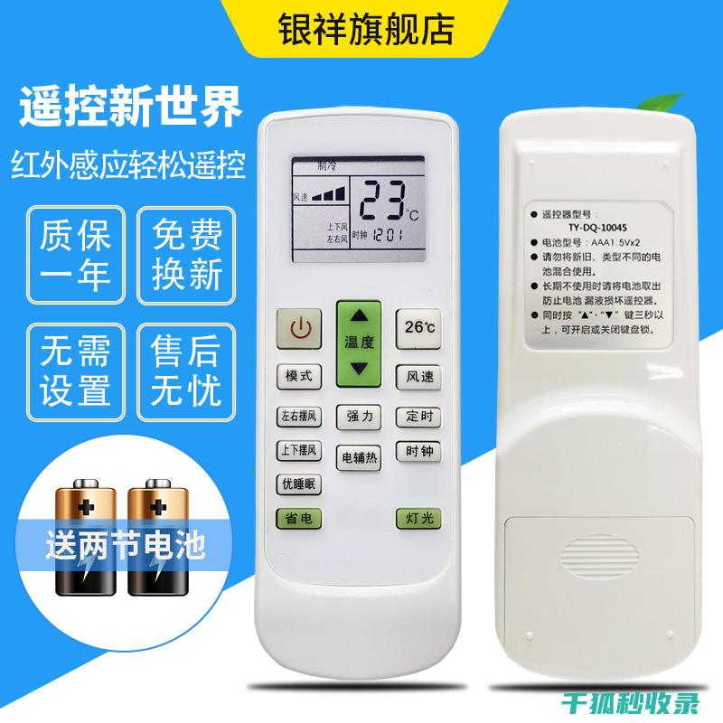 遥控器清洁频率建议：什么时候需要清洁一次 (遥控器清洁频道怎么调)