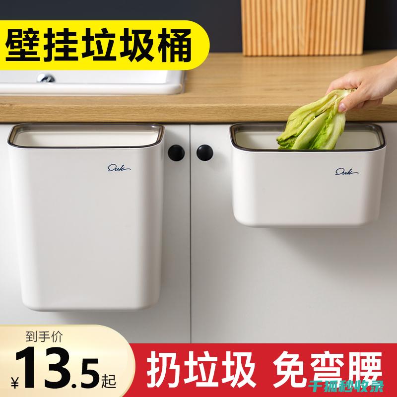 厨房垃圾桶除味：这些方法你一定要试试 (厨房垃圾桶除臭原理)