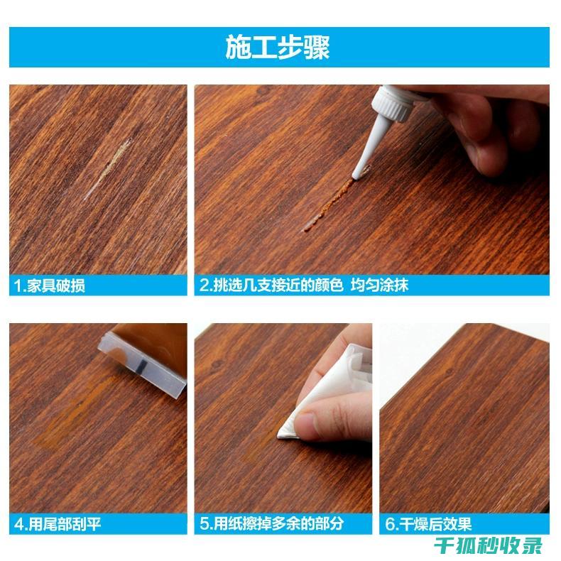 家具划痕修复：如何在修复过程中保持家具的自然纹理 (家具划痕修复妙招)